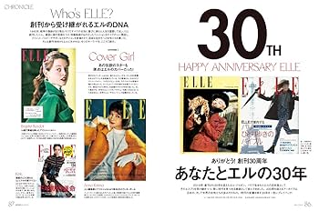 ELLE JAPON エル・ジャポン 廃刊特集号含む3冊セット 2513216_n.jpg